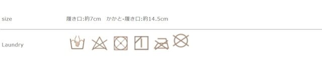 タンブラー乾燥はお避け下さい。濃色と白・淡色物は分けて洗って下さい。
手作業による平置きでの採寸の為、多少の誤差が出る場合がございます。予めご了承ください。
