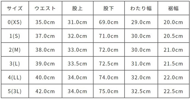 サイズ計測の多少の誤差はご了承ください。