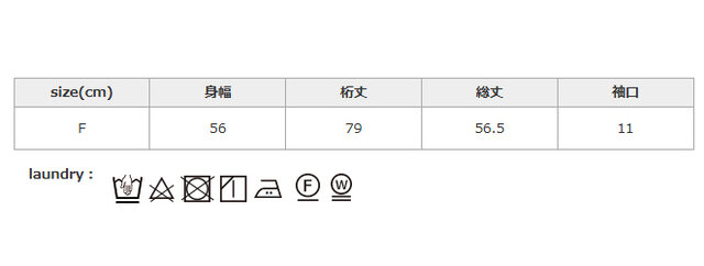 アイロンは、スチームで浮かしてかけてください。アイロンは、形を整える程度に軽くかけてください。
手作業による平置きでの採寸の為、多少の誤差が出る場合がございます。予めご了承ください。