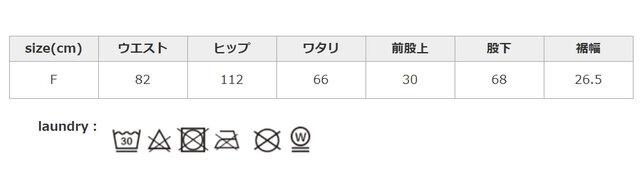 中性洗剤使用。タンブラー乾燥はお避けください。装飾部分に直接アイロンを当てないでください。
手作業による平置きでの採寸の為、多少の誤差が出る場合がございます。予めご了承ください。