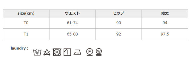 他の物と分けて洗ってください。アイロンの際は、あて布を使用してください。
手作業による平置きでの採寸の為、多少の誤差が出る場合がございます。予めご了承ください。
