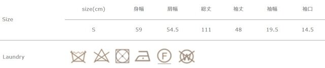専門業者によるドライクリーニングのみ行って下さい。タンブラー乾燥はお避け下さい。
手作業による平置きでの採寸の為、多少の誤差が出る場合がございます。予めご了承ください。