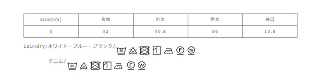 手作業による平置きでの採寸の為、多少の誤差が出る場合がございます。予めご了承ください。
アイロンの際はあて布を使用してください。漂白剤入り洗剤の使用はお避け下さい。洗濯時はネットを使用してください。タンブラー乾燥はお避け下さい。濃色は単独で洗ってください。