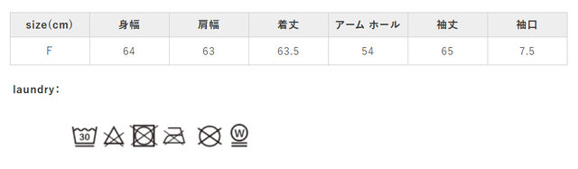 中性洗剤を使用してください。濃色商品は、多少色落ちする可能性がありますので、他のものと分けて洗ってください。蛍光増白剤入りの洗剤は使用しないでください。タンブラー乾燥はお避けください。
手作業による平置きでの採寸の為、多少の誤差が出る場合がございます。予めご了承ください。