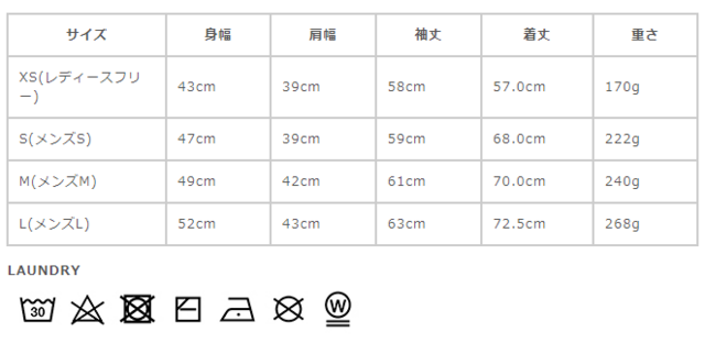 ※サイズに関しましては、商品によって多少の誤差が生じる場合がございます。予めご了承ください。
※未洗いでの納品となります。洗濯後の自然乾燥で2~3cm、タンブラー乾燥で3~5cm着丈が縮む可能性があります。