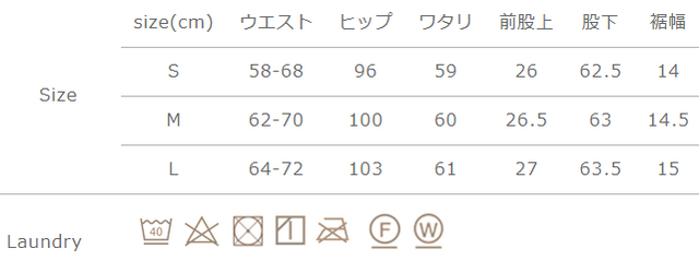 手作業による平置きでの採寸の為、多少の誤差が出る場合がございます。予めご了承ください。
総丈は股上と股下を足した合計となります。
無栄光洗剤をご使用ください。洗濯ネットをご使用ください。裏返して干してください。水や汗、摩擦等により多少色落ち、色移りすることがあります。