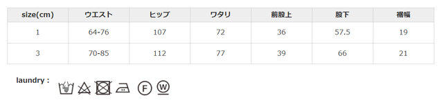タンブラー乾燥はお避けください。
手作業による平置きでの採寸の為、多少の誤差が出る場合がございます。予めご了承ください。