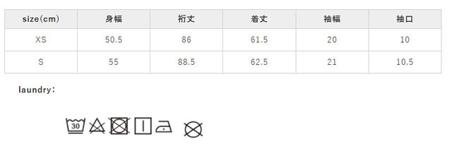 中性洗剤を使用してください。裏返して洗濯、アイロンを行ってください。洗濯ネットを使用してください。
手作業による平置きでの採寸の為、多少の誤差が出る場合がございます。予めご了承ください。