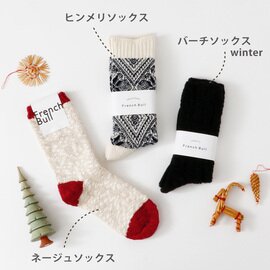 French Bull|【数量限定】お得なホリデーギフトセットH