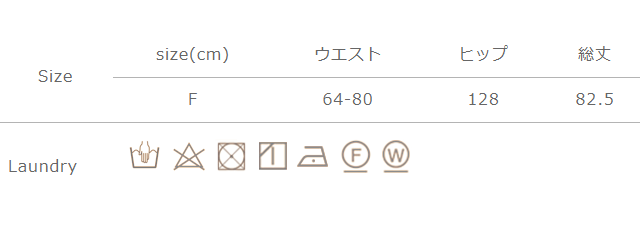 手作業による平置きでの採寸の為、多少の誤差が出る場合がございます。予めご了承ください。
タンブラー乾燥はお避けください。アイロンの際は、当て布をご使用ください。