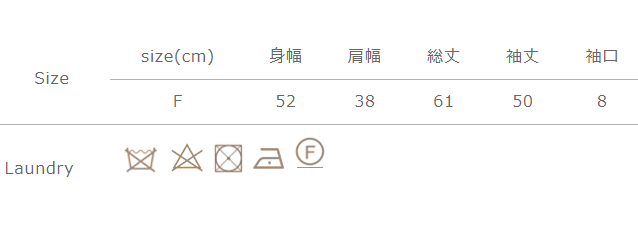 手作業による平置きでの採寸の為、多少の誤差が出る場合がございます。予めご了承ください。
当て布使用。タンブラー乾燥禁止。