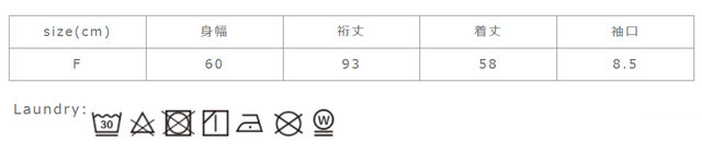 ネットを使用して下さい。アイロンは当て布を使用して下さい。
手作業による平置きでの採寸の為、多少の誤差が出る場合がございます。予めご了承ください。