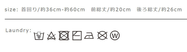 中性洗剤使用。クリーニングの際は裏返してネットに入れてください。アイロンは当て布を使用してください。形を整えてから干してください。洗濯後は素早く干してください。
手作業による平置きでの採寸の為、多少の誤差が出る場合がございます。予めご了承ください。