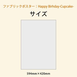 nunocoto｜ファブリックポスター：Happy Birhday-Cupcake-（shiho sakurai 櫻井 志保）