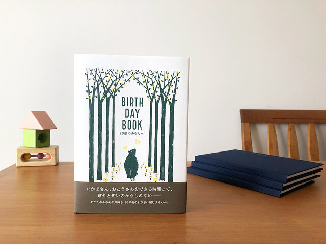 雷鳥社 Birthday Book 出産祝い Ama アマ キナリノモール 雷鳥社 Birthday Book 出産祝い Ama アマ キナリノモール