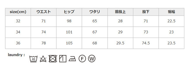 タンブラー乾燥はお避けください。洗濯で多少縮みます。他の物と分けて洗ってください。長時間の浸漬はお避けください。
手作業による平置きでの採寸の為、多少の誤差が出る場合がございます。予めご了承ください。