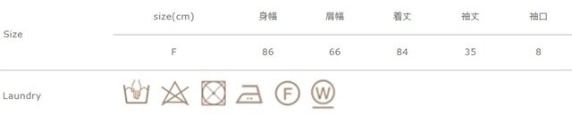 タンブラー乾燥はお避け下さい。
手作業による平置きでの採寸の為、多少の誤差が出る場合がございます。予めご了承ください。