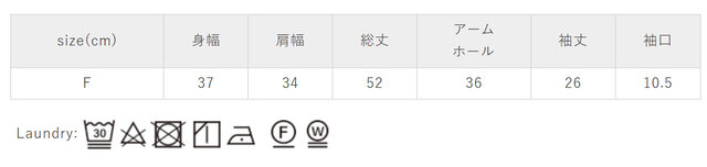洗濯の際は、裏返してネットを使用してください。 蛍光漂白剤入り洗剤は使用しないでください。濃色と白・淡色物は分けて洗ってください。アイロンの際はあて布を使用してください。洗濯後は、すぐに形を整えて日陰干ししてください。
手作業による平置きでの採寸の為、多少の誤差が出る場合がございます。予めご了承ください。