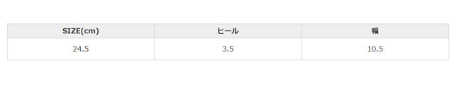 手作業による平置きでの採寸の為、多少の誤差が出る場合がございます。予めご了承ください。