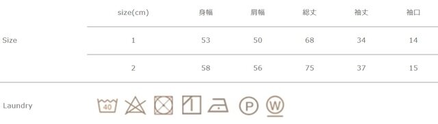 タンブラー乾燥はお避け下さい。アイロン掛けを行う際は当て布を使用して下さい。
手作業による平置きでの採寸の為、多少の誤差が出る場合がございます。予めご了承ください。