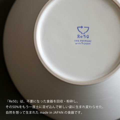 TOH｜Re50 ボウル、麺鉢