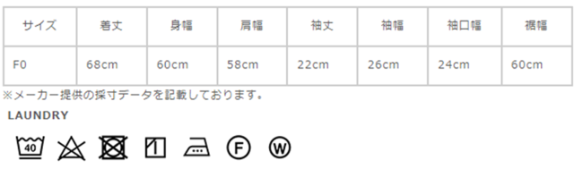 サイズに関しまして、商品によって多少の誤差が生じる場合がございます。予めご了承ください。