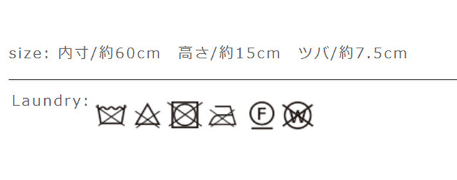 手作業による平置きでの採寸の為、多少の誤差が出る場合がございます。予めご了承ください。
