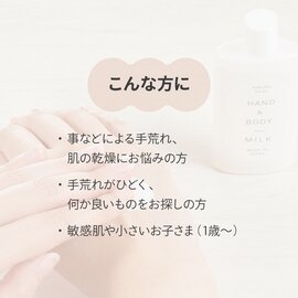 木村石鹸｜＜リニューアル＞顔・全身に使える美容液 ハンド＆ボディミルク
