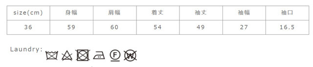 ネットを使用して下さい。アイロン掛けは当て布を使用して下さい。
手作業による平置きでの採寸の為、多少の誤差が出る場合がございます。予めご了承ください。