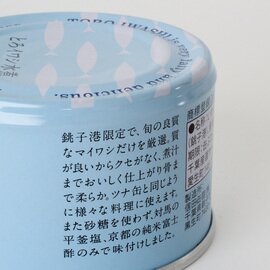 千葉産直サービス｜ とろイワシ缶詰　水煮150g