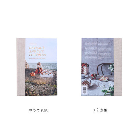 COZY PUBLISHING｜GATEAUX AND THE FORTRESS　北欧/フィンランド/本/洋書/ケーキ/スイーツ