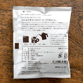 sisam｜SISAM COFFEE ４か国ブレンドコーヒー ドリップパック【ギフト】