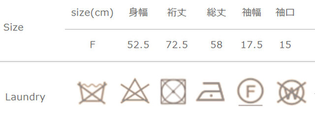 手作業による平置きでの採寸の為、多少の誤差が出る場合がございます。予めご了承ください。
アイロンの際は当て布をご使用ください。