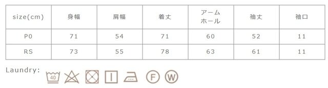 タンブラー乾燥はお避け下さい。洗濯で多少縮みます。 他の物と分けて洗って下さい。長時間水に浸けたままにして下さい。形を整えて陰干しして下さい。
手作業による平置きでの採寸の為、多少の誤差が出る場合がございます。予めご了承ください。