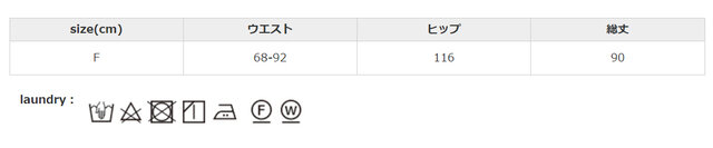 お洗濯の際は、中性洗剤を使用し、裏返しにしてネットをご使用下さい。濃色と白・淡色物は分けて洗って下さい。アイロンはあて布を使用して下さい。 洗濯後は、軽く脱水をして形を整えて干して下さい。
手作業による平置きでの採寸の為、多少の誤差が出る場合がございます。予めご了承ください。