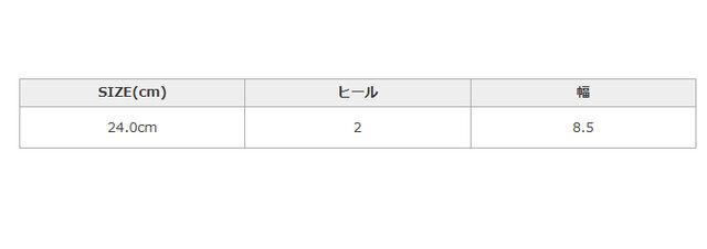 手作業による平置きでの採寸の為、多少の誤差が出る場合がございます。予めご了承ください。