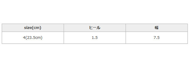 手作業による平置きでの採寸の為、多少の誤差が出る場合がございます。予めご了承ください。