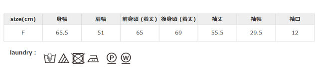 色物は、他のものと一緒に洗わないでください。脱色や移染の恐れがあります。長時間の浸漬や濡れたままの放置はお避けください。ファスナーは閉じて洗濯してください。
手作業による平置きでの採寸の為、多少の誤差が出る場合がございます。予めご了承ください。