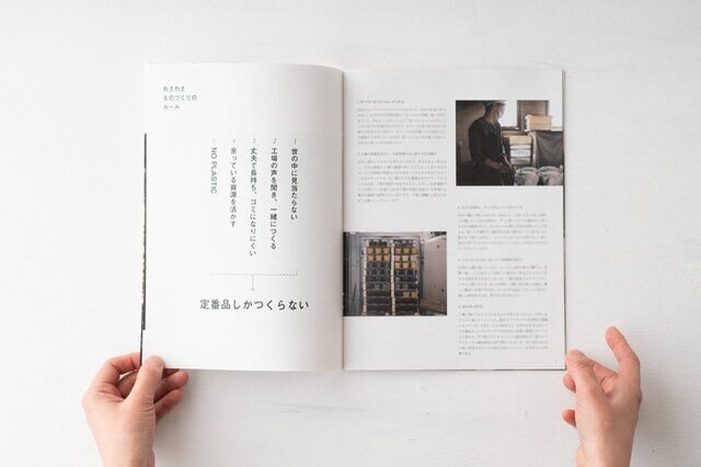 わざわざオリジナル商品の作りかた、ルール、コンセプト。すべてをまとめたカタログも入っています。