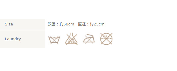 手作業による平置きでの採寸の為、多少の誤差が出る場合がございます。予めご了承ください。
型崩れしますので洗濯できません。汗や雨などで色移りする場合があります。