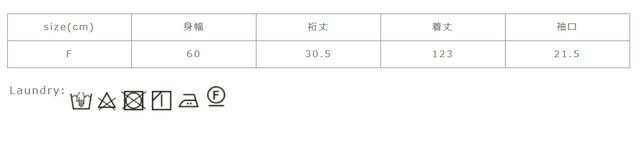 中性洗剤を使用してください。押洗いで短時間にしてください。アイロンはあて布を使用してください。生成・淡色系の色物は、無蛍光洗剤を使用してください。すすぎは十分に行ってください。
手作業による平置きでの採寸の為、多少の誤差が出る場合がございます。予めご了承ください。