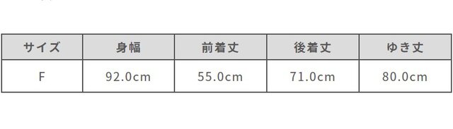 サイズ計測の多少の誤差はご了承ください。