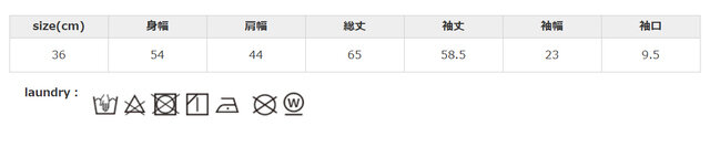 洗濯の際は、水温30℃までとして中性洗剤を使用してください。洗濯の際はネットを使用してください。脱水は短時間処理してください。
手作業による平置きでの採寸の為、多少の誤差が出る場合がございます。予めご了承ください。