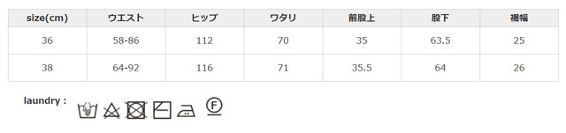 タンブラー乾燥はお避け下さい。洗濯の際は、裏返してクリーニングネットを使用してください。アイロン掛けを行う際はあて布を使用してください。つけ置き洗いは、お避け下さい。
手作業による平置きでの採寸の為、多少の誤差が出る場合がございます。予めご了承ください。