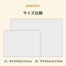 nunocoto｜ファブリックポスター：peaches（こいずみめい）