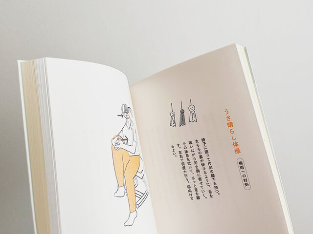 美味しいごはんと、日々のちょっとした運動。いますぐ始められる、暮らしのご提案です。