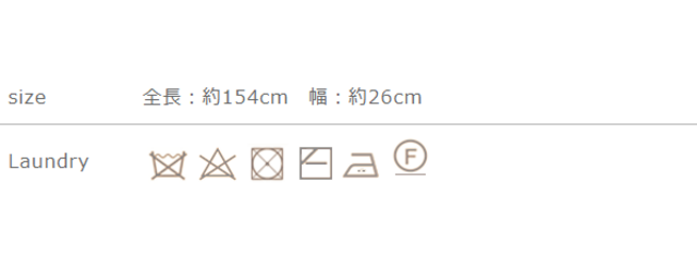 手作業による平置きでの採寸の為、多少の誤差が出る場合がございます。予めご了承ください。