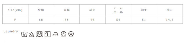 蛍光増白剤の使用は禁止して下さい。アイロン掛けは当て布を使用して下さい。洗濯で多少縮みます。クリーニングネットを使用して下さい。
手作業による平置きでの採寸の為、多少の誤差が出る場合がございます。予めご了承ください。