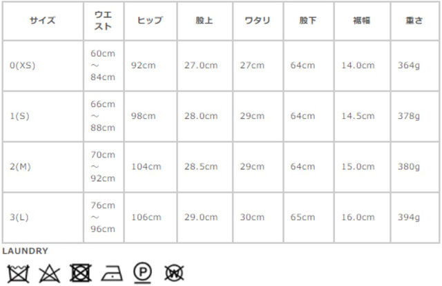 サイズに関しましては、商品によって多少の誤差が生じる場合がございます。予めご了承ください。
