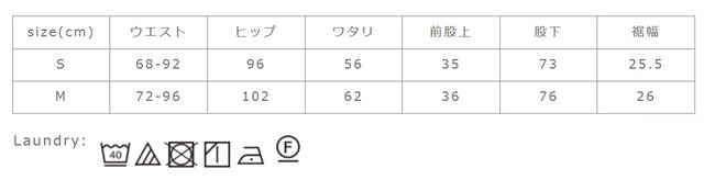 中性洗剤使用。アイロンはあて布を使用してください。
手作業による平置きでの採寸の為、多少の誤差が出る場合がございます。予めご了承ください。